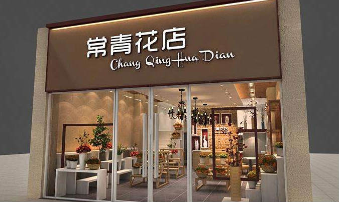 店鋪門面裝修常見(jiàn)方式和使用材料？