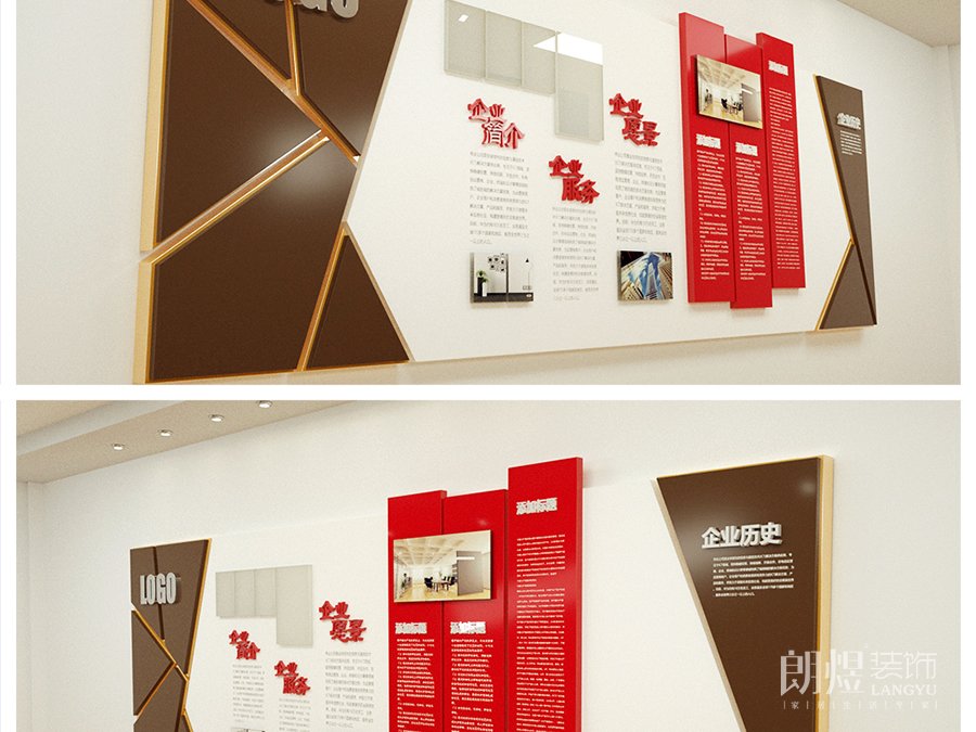 企業(yè)辦公室文化墻裝修設(shè)計(jì)效果圖