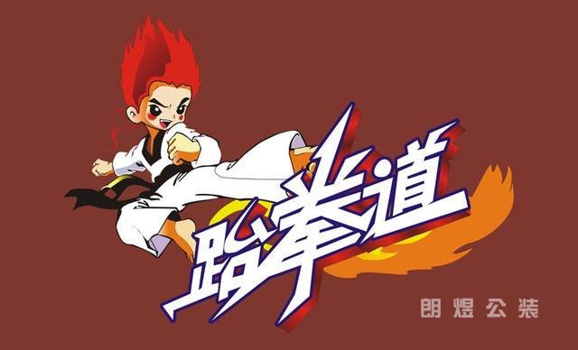 跆拳道館卡通logo設計圖