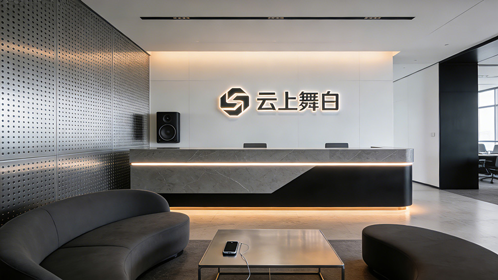 未來感、通透感的極簡(jiǎn)科技風(fēng)辦公室前臺(tái)